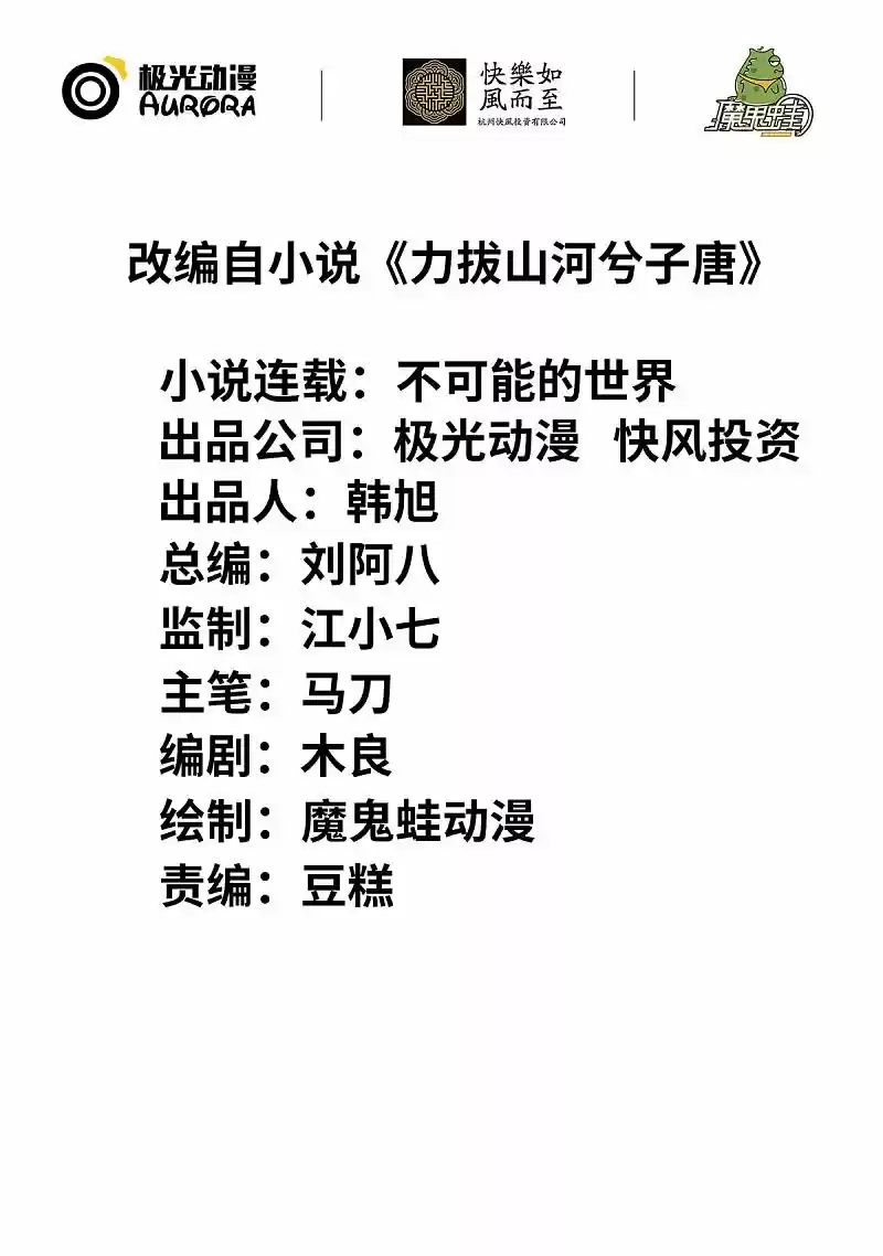 La Fuerza De Una País En Xi Zitang - Capítulo 2 - Página 4 - LectorTMOo