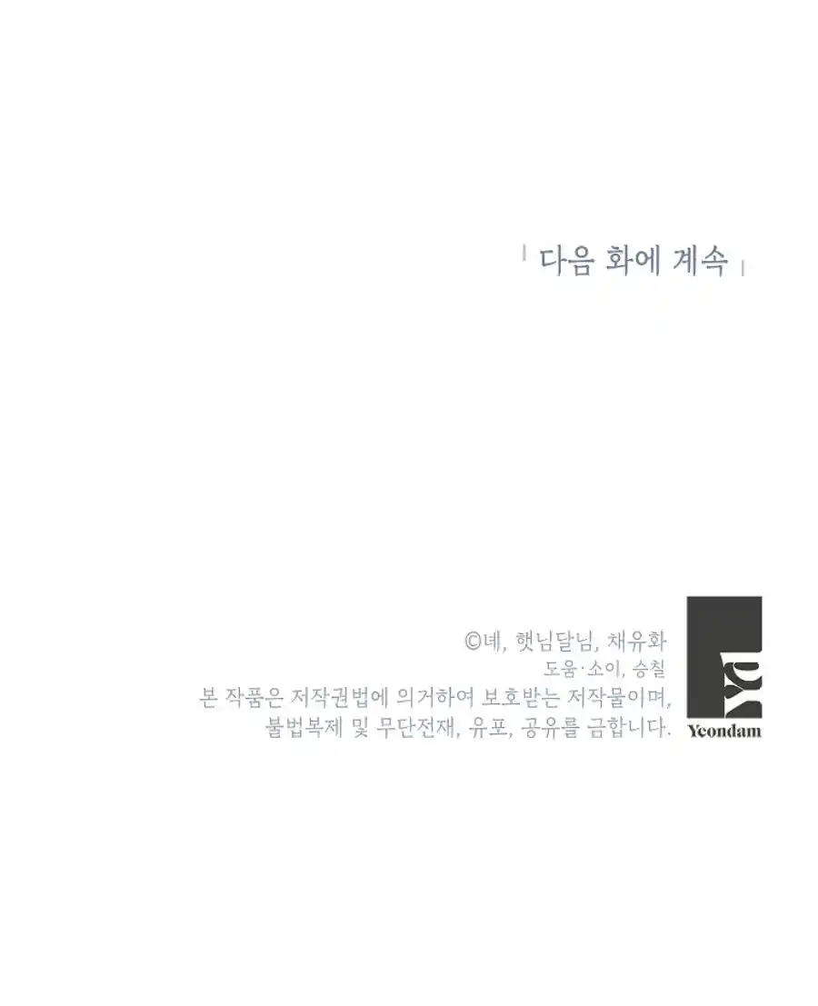 La Futura Nuera Se Prepara Para La Adopción - Capítulo 25 - Página 68 - LectorTMOo