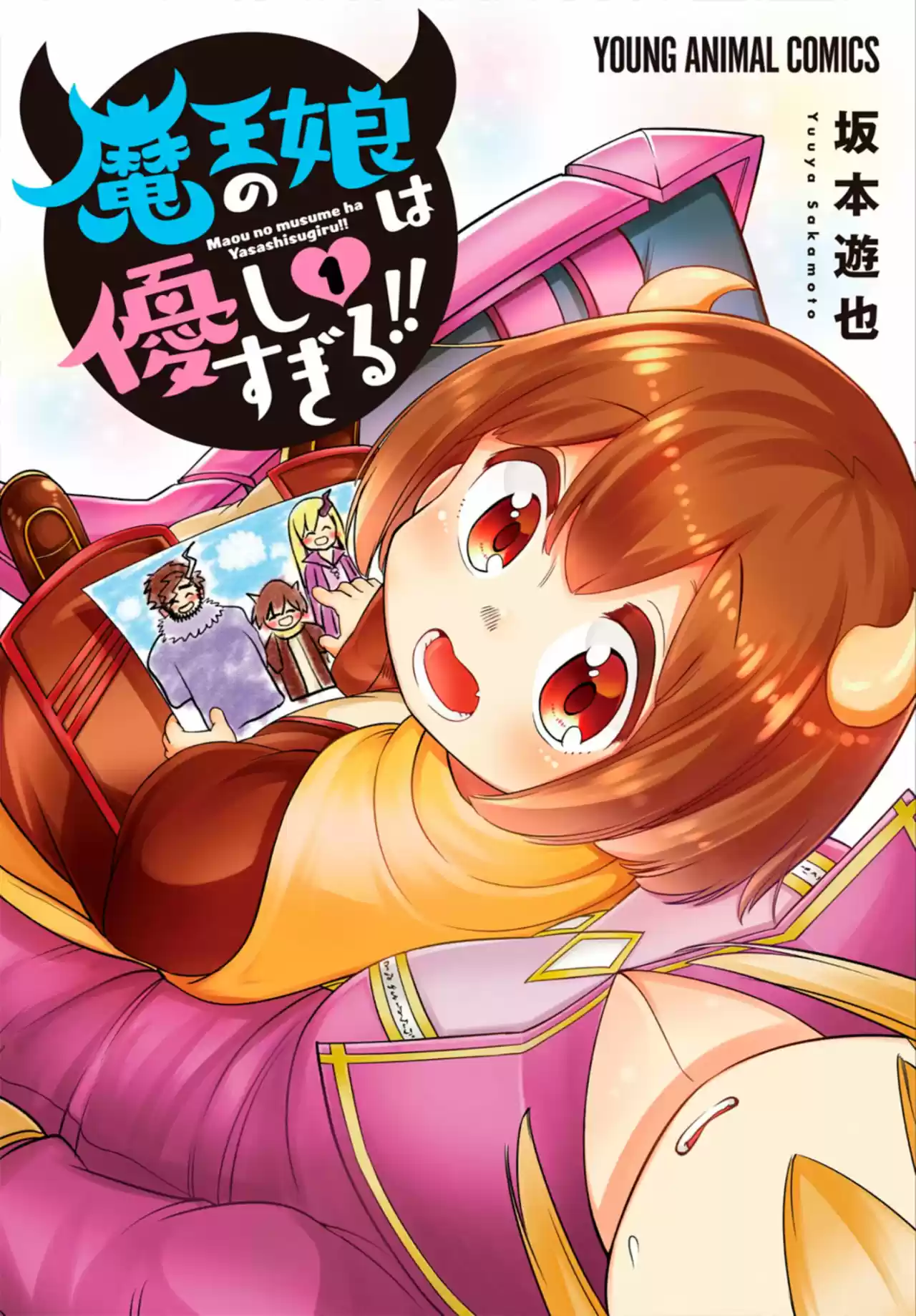 La Hija Del Rey Demonio Es Demasiado Amable - Capítulo 11.50 - Página 1 - LectorTMOo