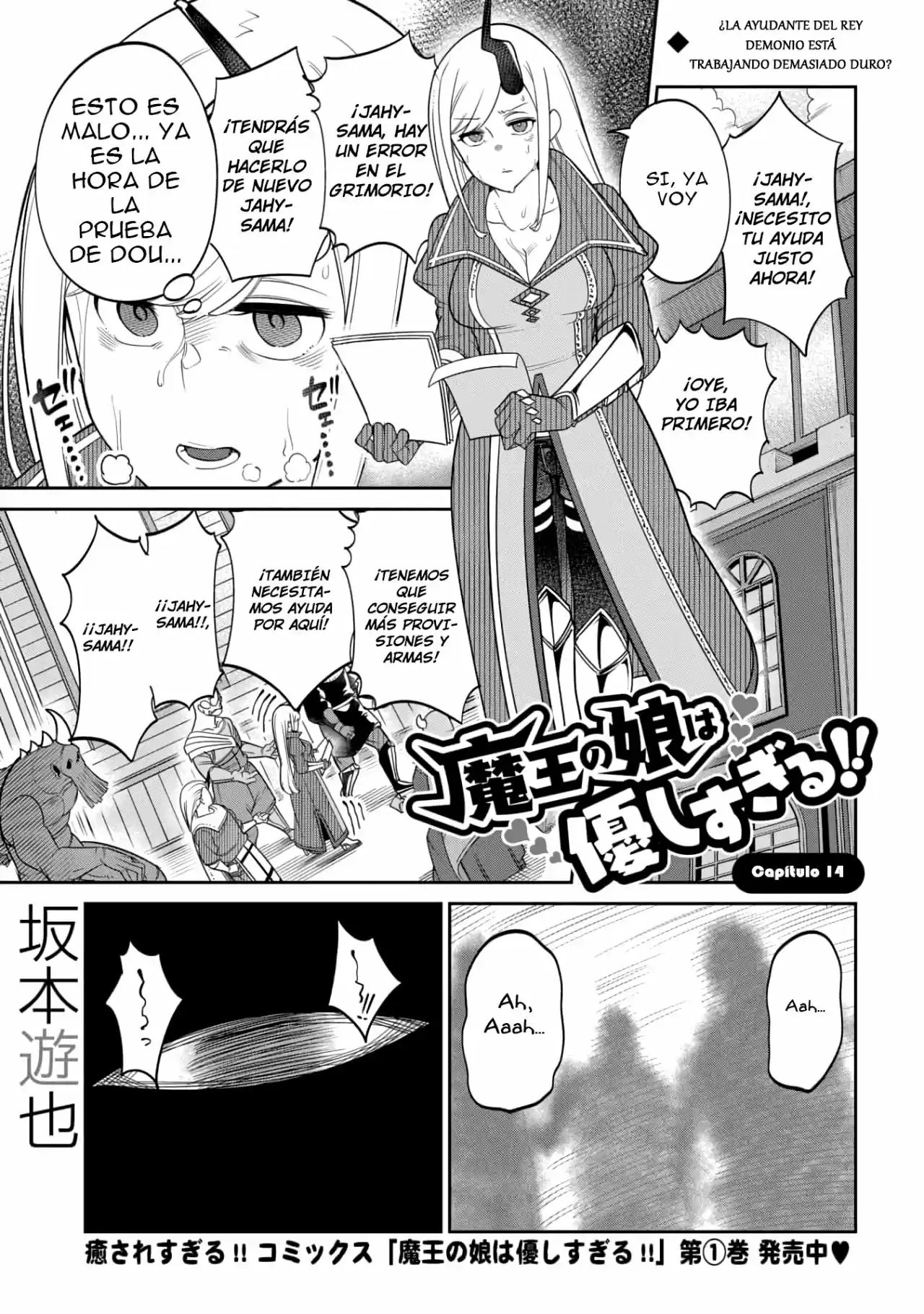 La Hija Del Rey Demonio Es Demasiado Amable - Capítulo 14 - Página 2 - LectorTMOo