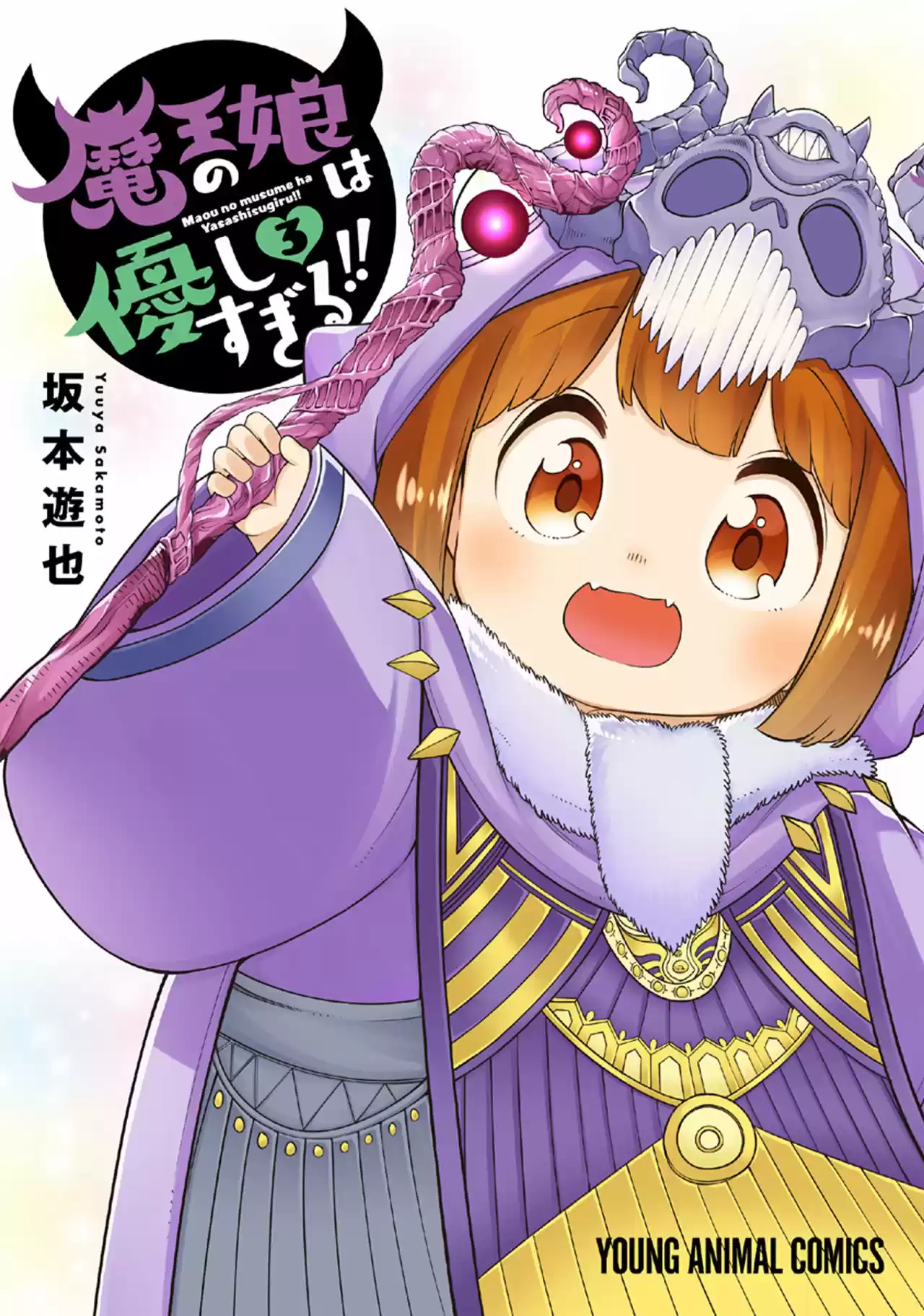 La Hija Del Rey Demonio Es Demasiado Amable - Capítulo 22 - Página 1 - LectorTMOo