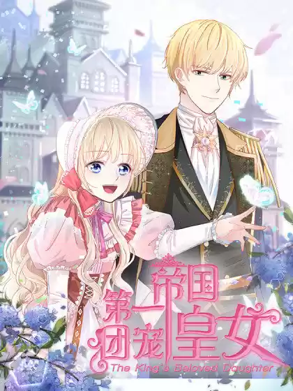 La Hija Preferida Del Emperador - Capítulo 2 - Página 1 - LectorTMOo