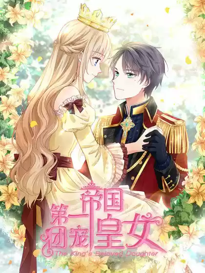 La Hija Preferida Del Emperador - Capítulo 5 - Página 1 - LectorTMOo