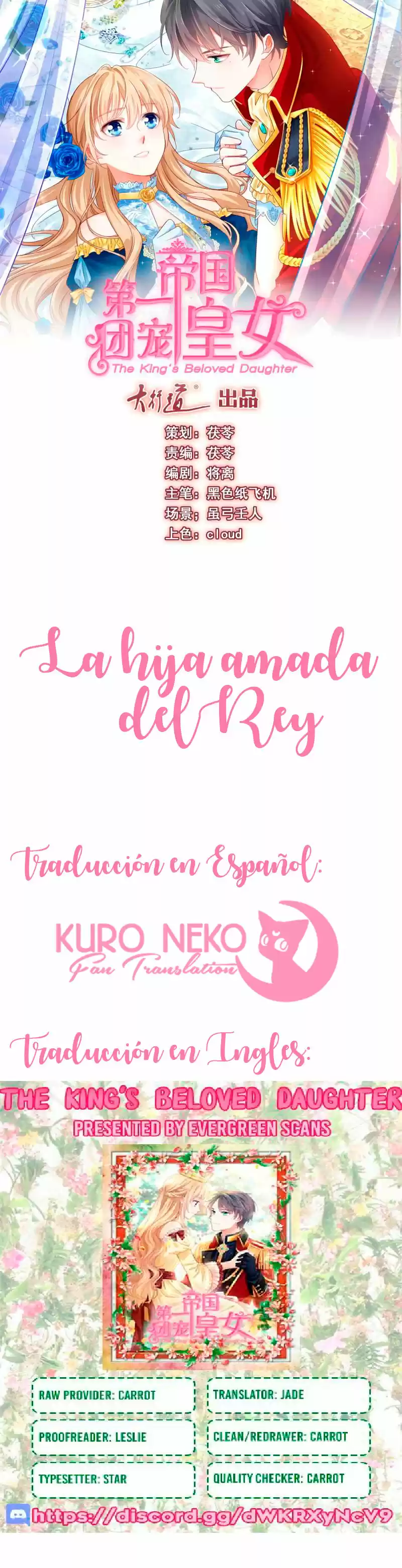 La Hija Preferida Del Emperador - Capítulo 7 - Página 1 - LectorTMOo