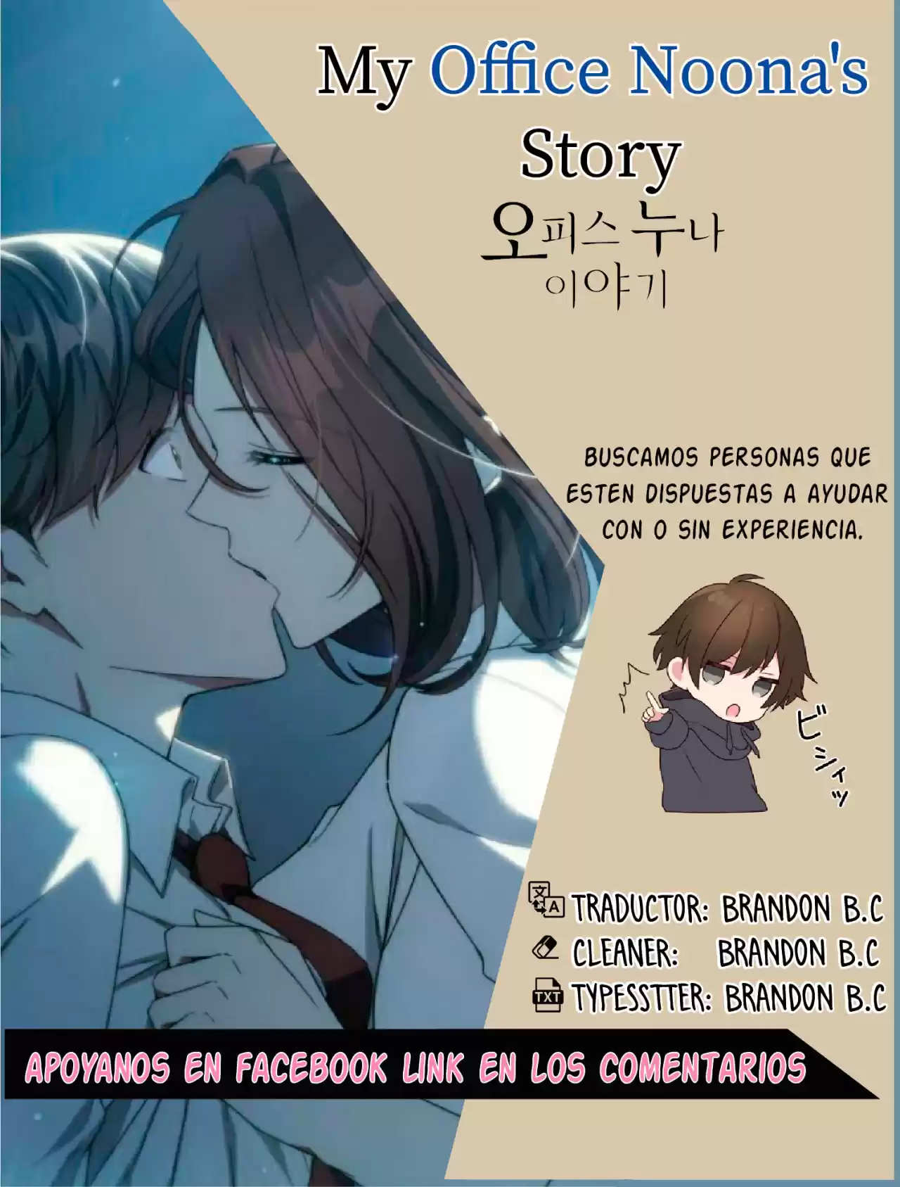 La Historia De Mi Oficina Con Noona - Capítulo 17 - Página 1 - LectorTMOo