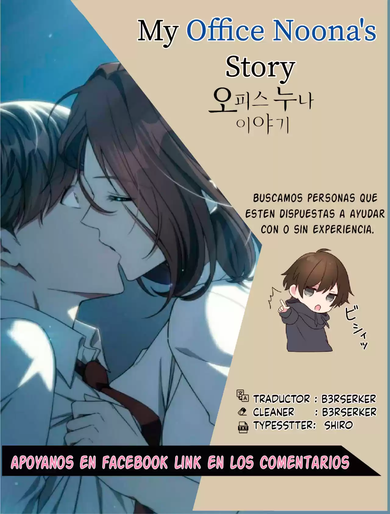 La Historia De Mi Oficina Con Noona - Capítulo 20 - Página 1 - LectorTMOo