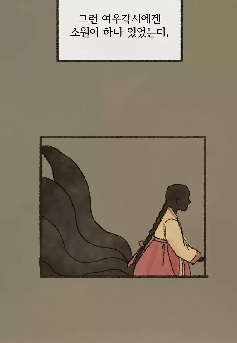 La Historia De Una Tonta Señorita Odiada - Capítulo 1 - Página 60 - LectorTMOo
