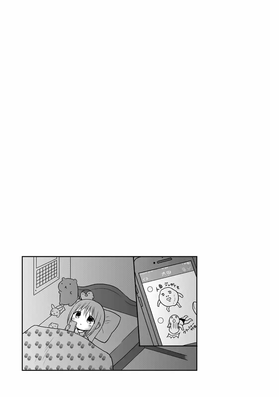 La Inexpresiva Kashiwada-san Y El Emotivo Oota-kun | La Chica Inexpresiva Y El Chico Emocional capítulo 8 página 8