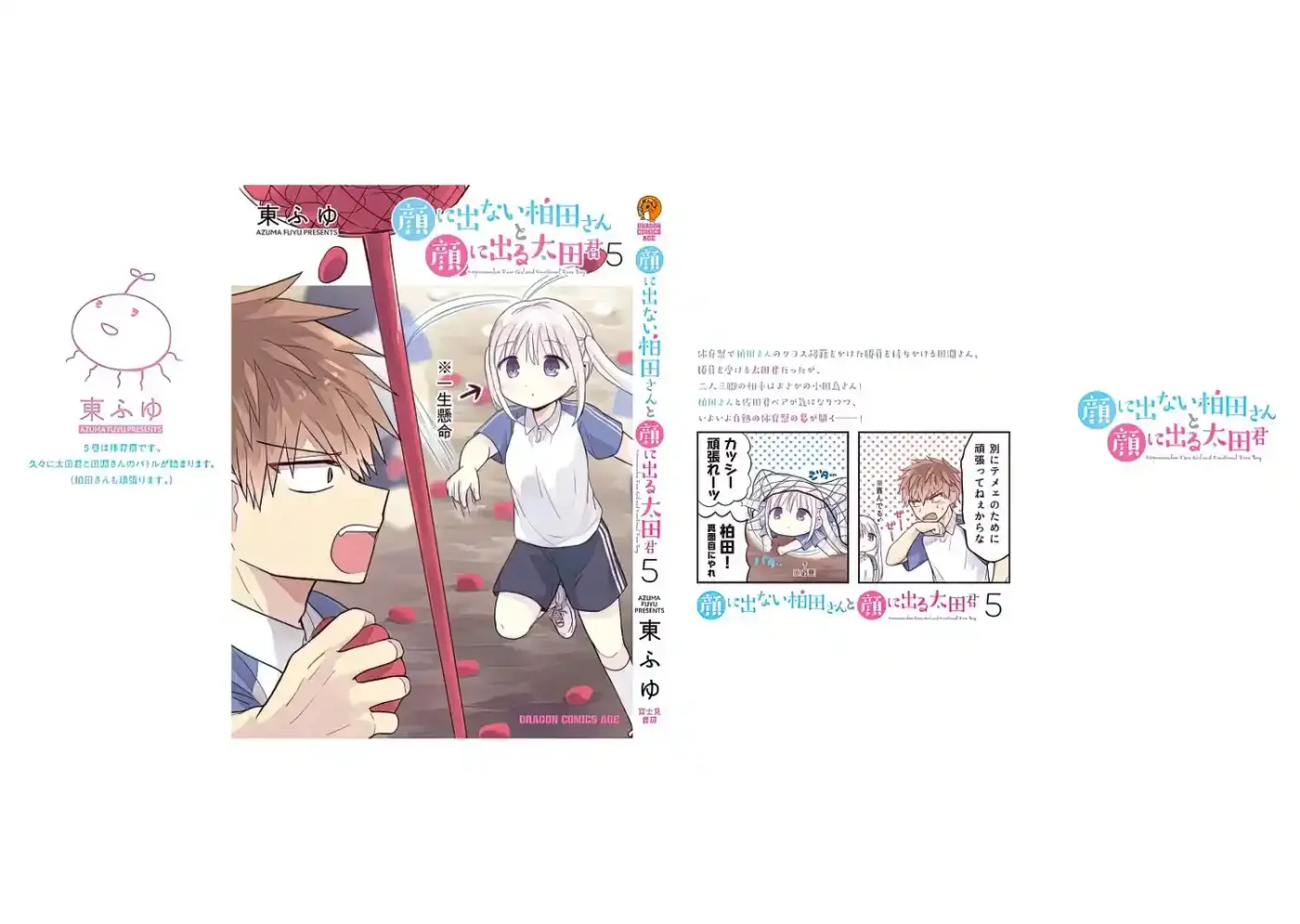 La Inexpresiva Kashiwada-san Y El Emotivo Oota-kun - Capítulo 63.20 - Página 12 - LectorTMOo