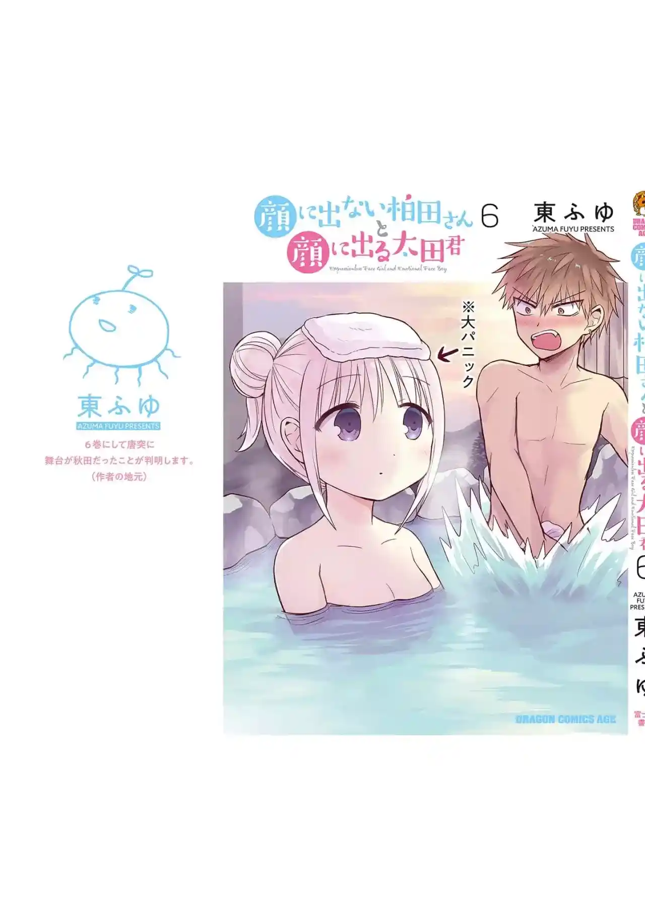 La Inexpresiva Kashiwada-san Y El Emotivo Oota-kun - Capítulo 75.5 - Página 20 - LectorTMOo