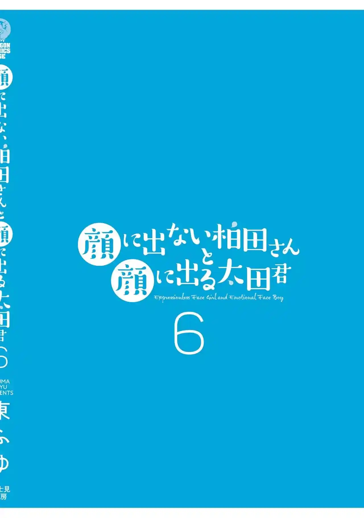 La Inexpresiva Kashiwada-san Y El Emotivo Oota-kun - Capítulo 75.5 - Página 21 - LectorTMOo