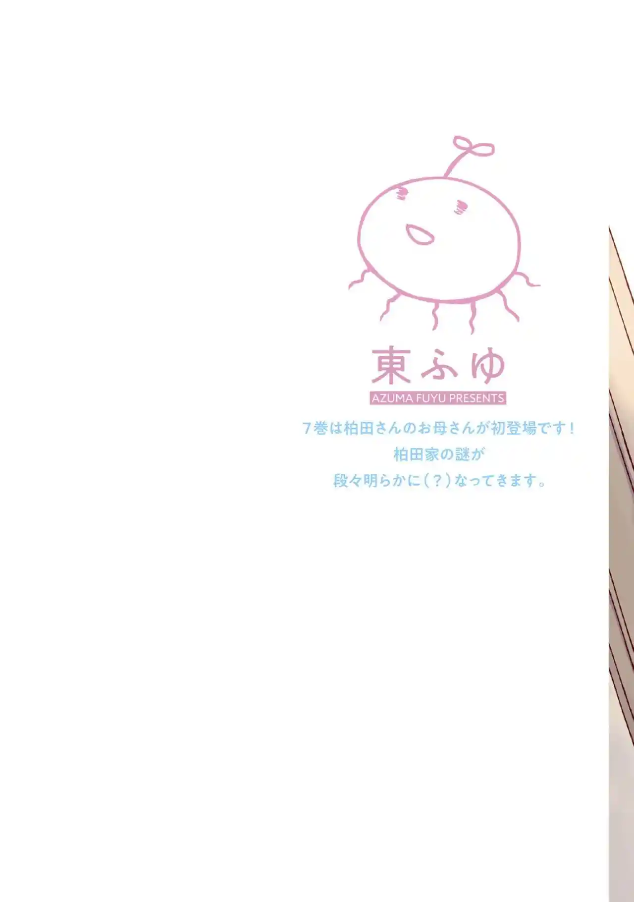 La Inexpresiva Kashiwada-san Y El Emotivo Oota-kun - Capítulo 76 - Página 4 - LectorTMOo