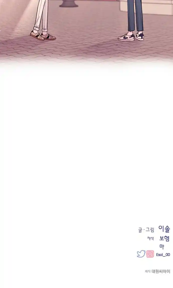 La Inocencia De Yeonwoo capítulo 48 página 59