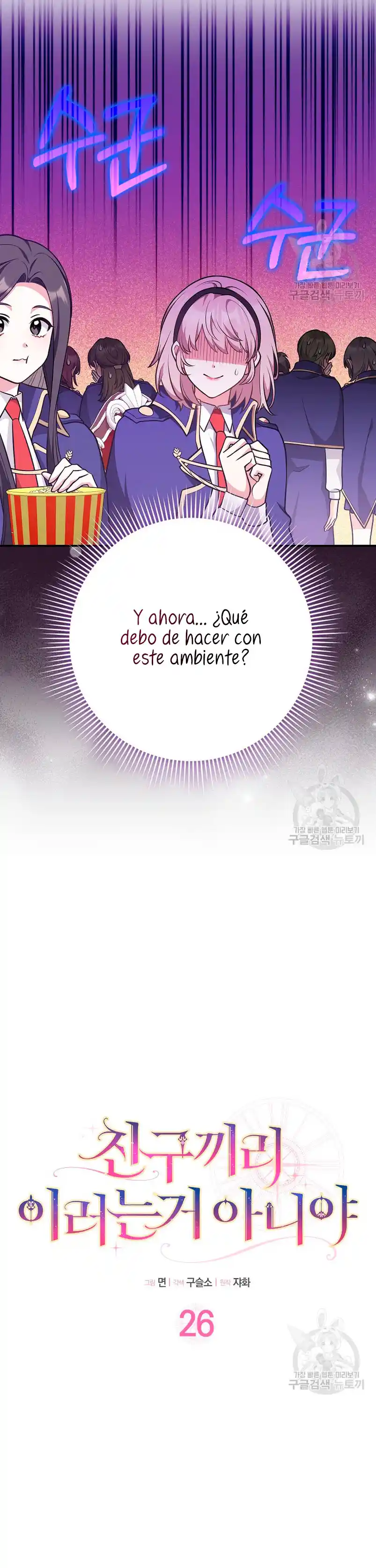 La Ley De Los Amigos Masculinos - Capítulo 26 - Página 9 - LectorTMOo