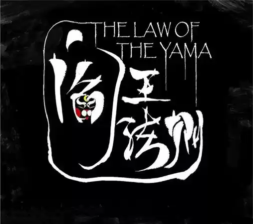 La Ley De Yama - Capítulo 0.2 - Página 1 - LectorTMOo