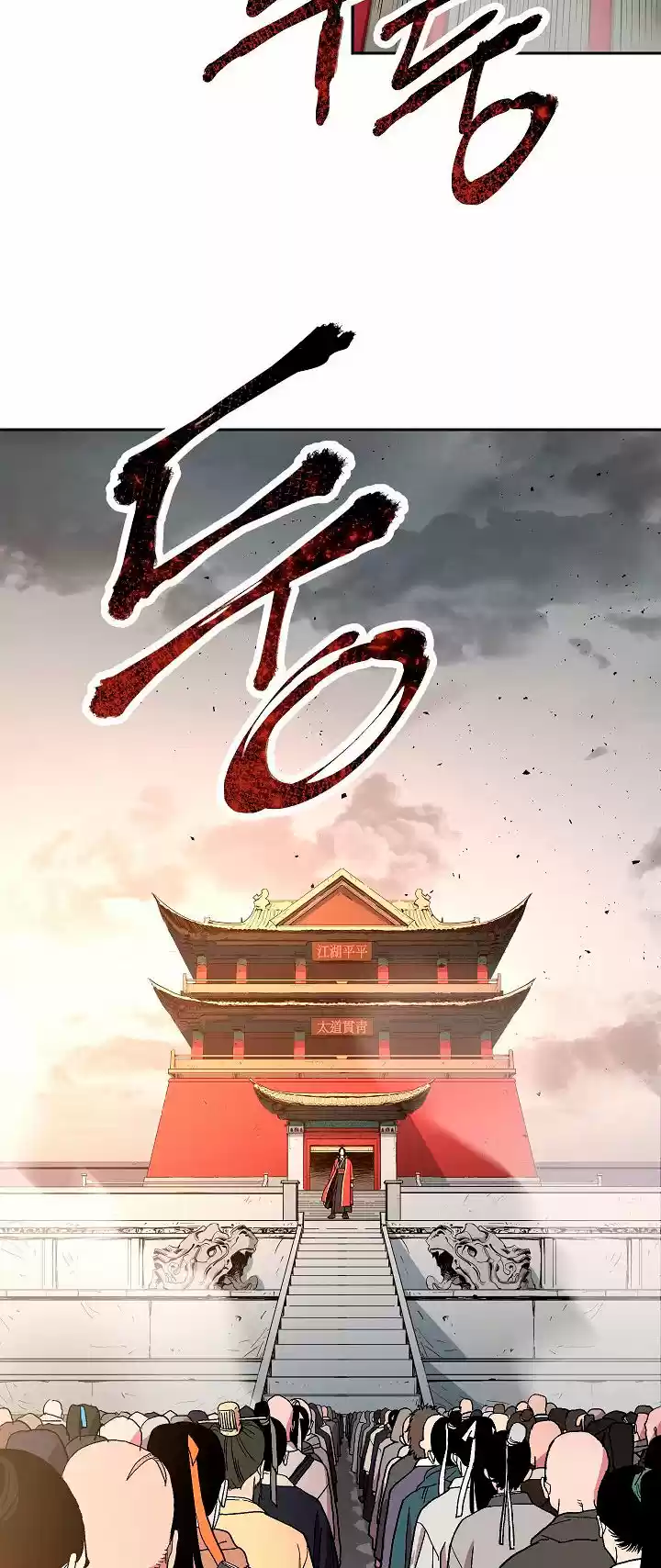 La Leyenda De Asura - El Dragón Venenoso - Capítulo - Página 6 - LectorTMOo