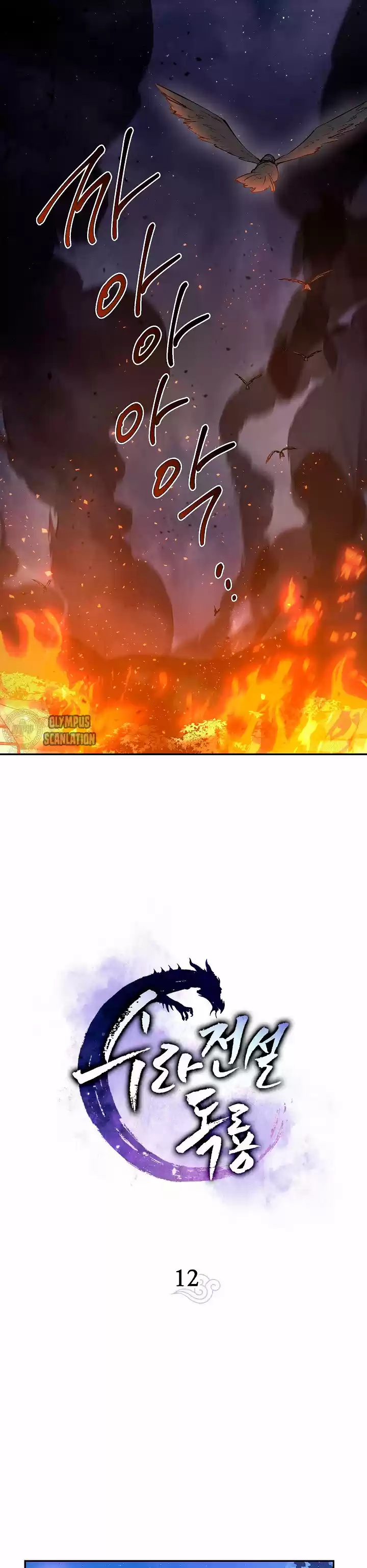 La Leyenda De Asura - El Dragón Venenoso - Capítulo 12 - Página 14 - LectorTMOo