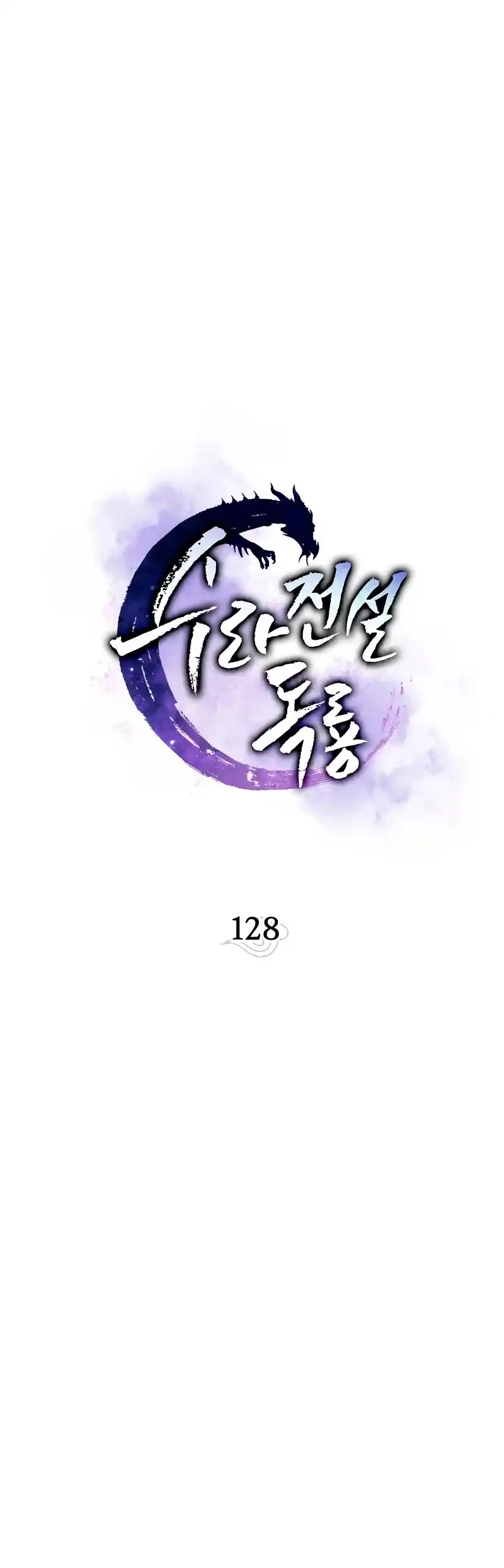 La Leyenda De Asura - El Dragón Venenoso - Capítulo 128 - Página 17 - LectorTMOo