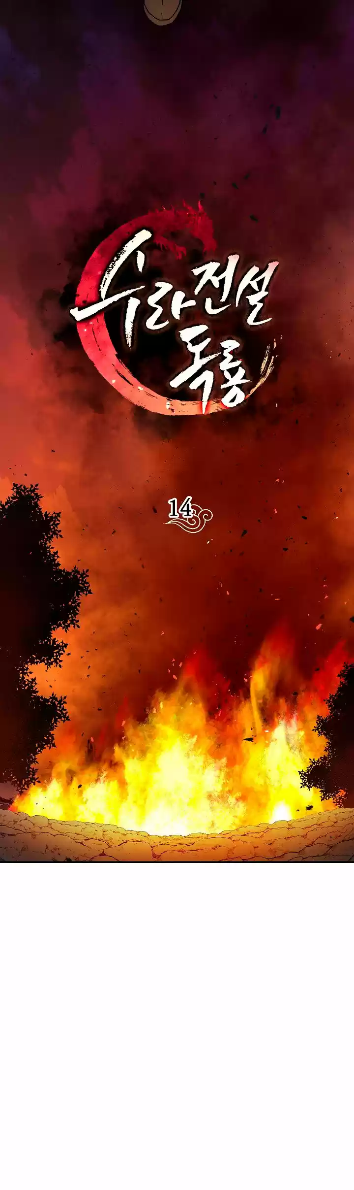 La Leyenda De Asura - El Dragón Venenoso - Capítulo 14 - Página 18 - LectorTMOo