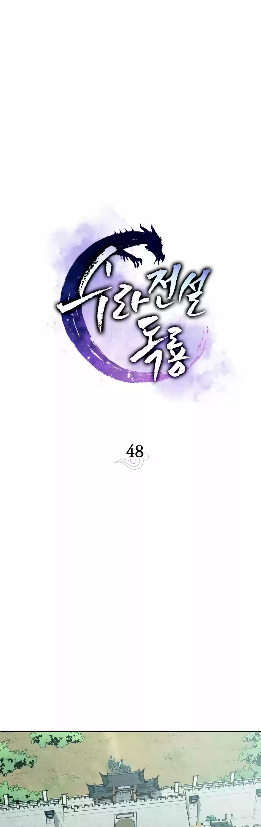 La Leyenda De Asura - El Dragón Venenoso - Capítulo 48 - Página 27 - LectorTMOo