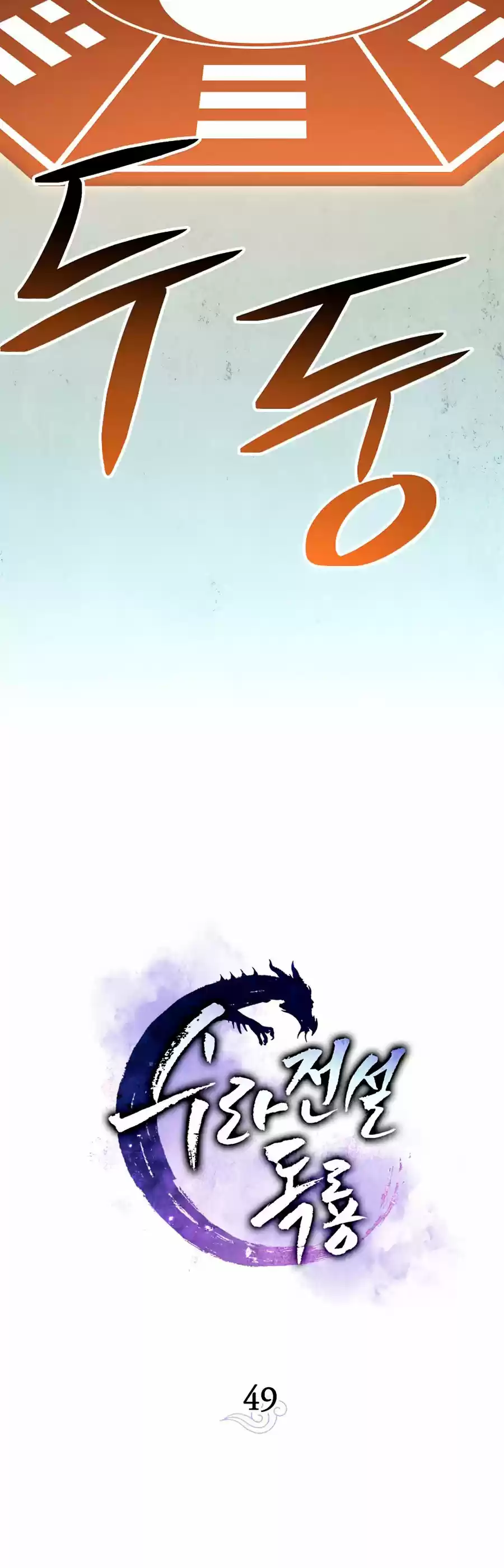 La Leyenda De Asura - El Dragón Venenoso - Capítulo 49 - Página 32 - LectorTMOo