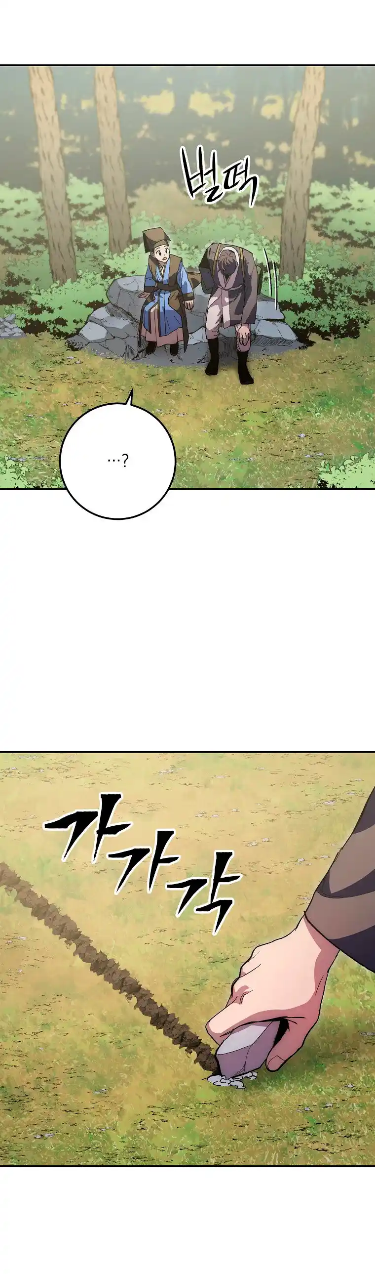 La Leyenda De Asura - El Dragón Venenoso - Capítulo 65 - Página 53 - LectorTMOo