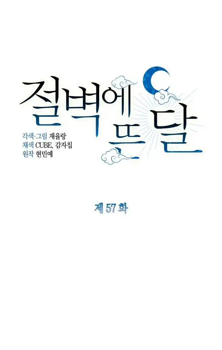 La Luna En El Acantilado - Capítulo 57 - Página 2 - LectorTMOo