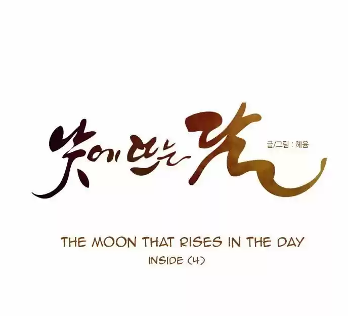 La Luna Que Asciende En El Día - Capítulo 45 - Página 3 - LectorTMOo