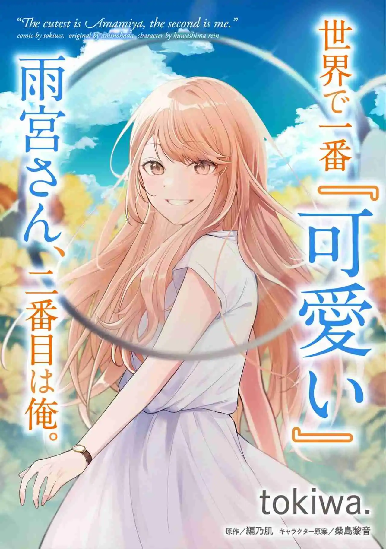 La Más Linda Del Mundo Es Amamiya-san, Y La Segunda Soy Yo - Capítulo 1 - Página 4 - LectorTMOo