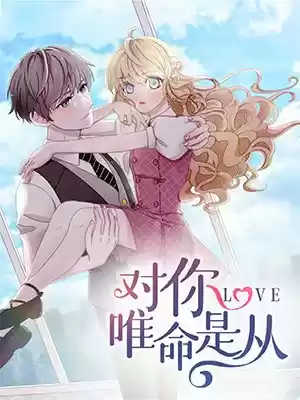 La única Recompensa Que Deseo Es Tu Amor - Capítulo 1 - Página 17 - LectorTMOo