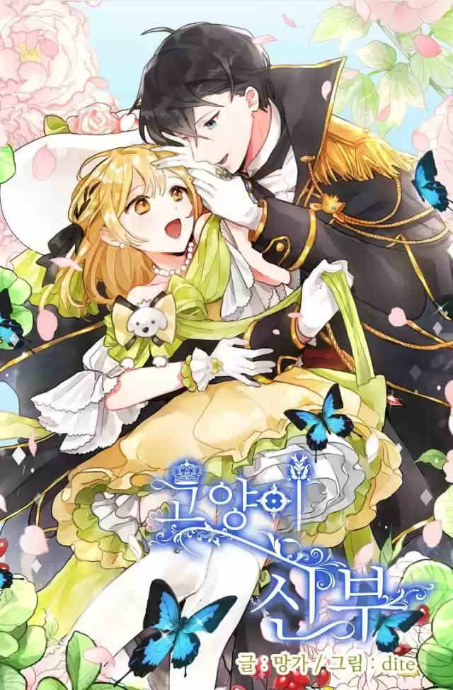 La Novia Del Principe Gato - Capítulo 48 - Página 1 - LectorTMOo