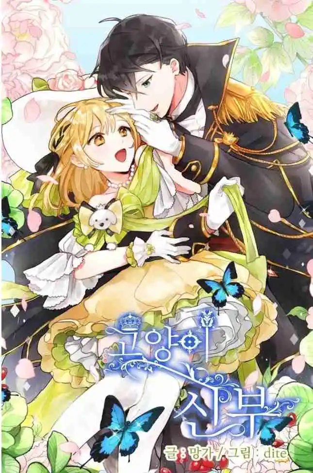 La Novia Del Principe Gato - Capítulo 53 - Página 1 - LectorTMOo