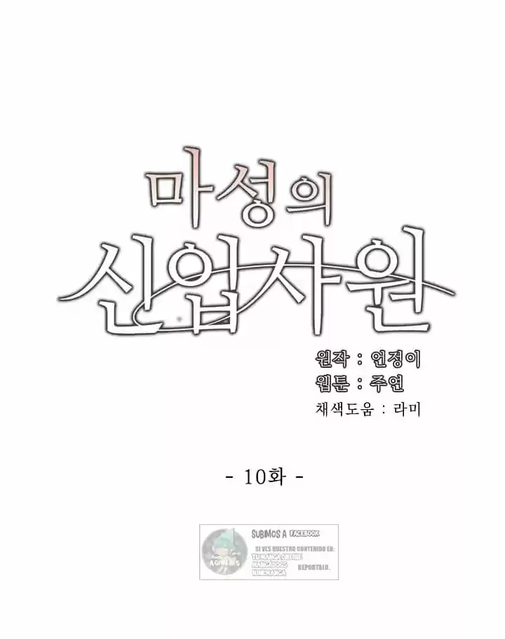 La Nueva Empleada Del Demonio - Capítulo 10 - Página 40 - LectorTMOo