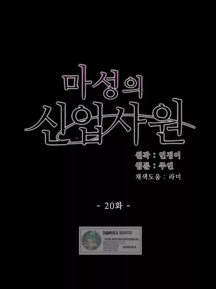 La Nueva Empleada Del Demonio - Capítulo 20 - Página 13 - LectorTMOo