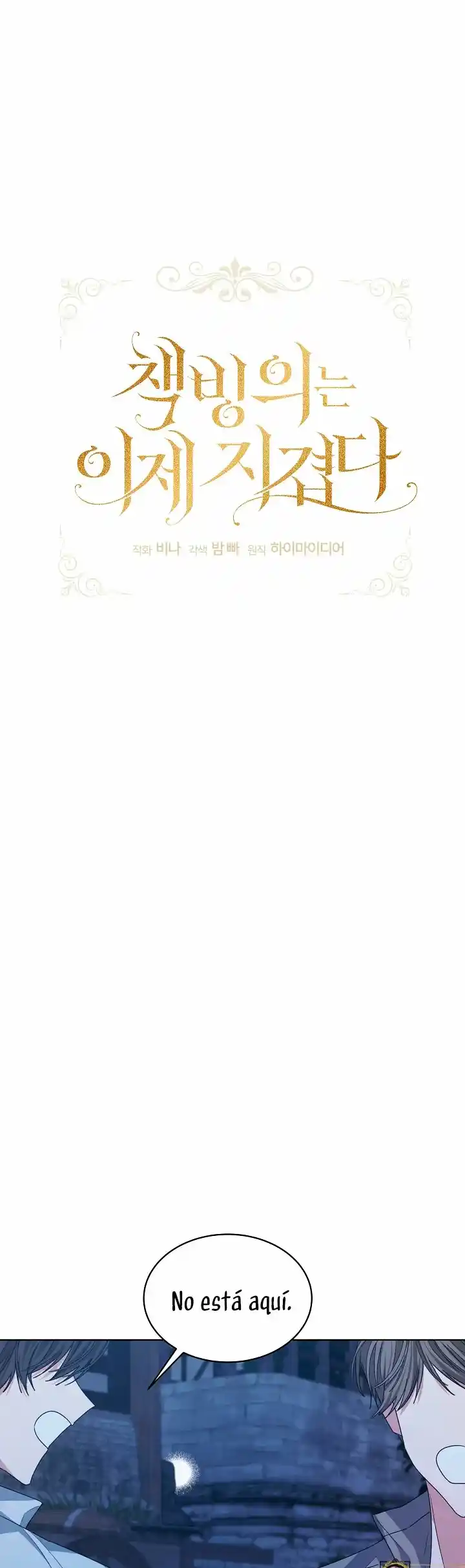 La Posesión De Libros Es Ahora Aburrida Para Mí - Capítulo 21 - Página 21 - LectorTMOo