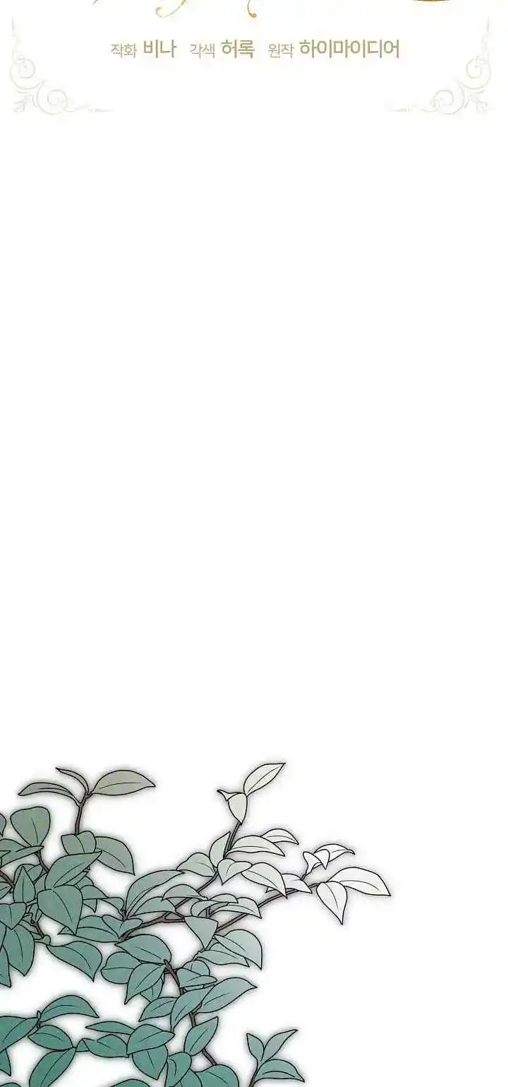 La Posesión De Libros Es Ahora Aburrida Para Mí - Capítulo 47 - Página 18 - LectorTMOo