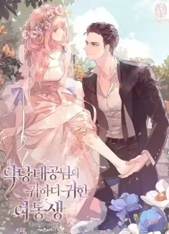 La Preciosa Hermana Del Gran Duque Villano (Novela) - Capítulo 3 - Página 1 - LectorTMOo
