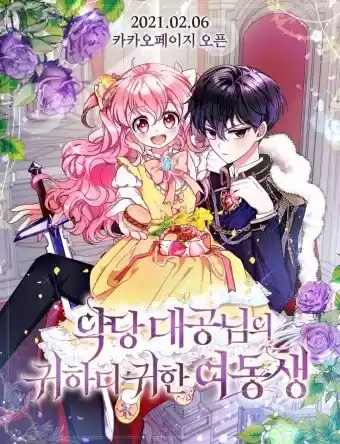 La Preciosa Hermana Del Gran Duque Villano (Novela) - Capítulo 3 - Página 4 - LectorTMOo