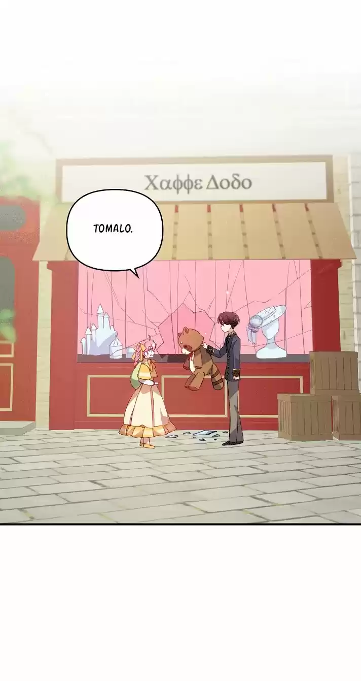La Preciosa Hermana Del Gran Duque Villano (Novela) - Capítulo 31 - Página 6 - LectorTMOo