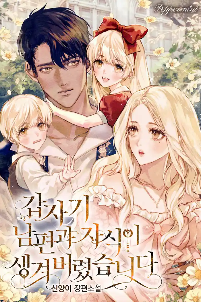 La Preciosa Hija Del Tirano - Capítulo 16 - Página 2 - LectorTMOo
