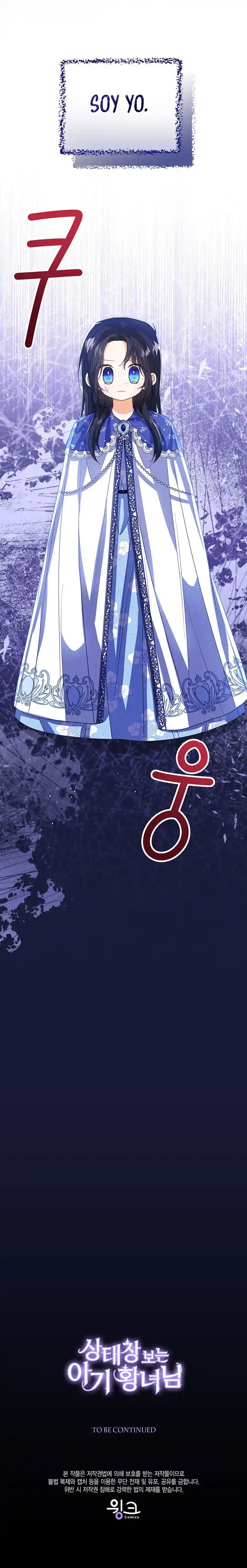 La Princesa Bebe Ve A Traves De La Ventana De Estado - Capítulo 83 - Página 15 - LectorTMOo