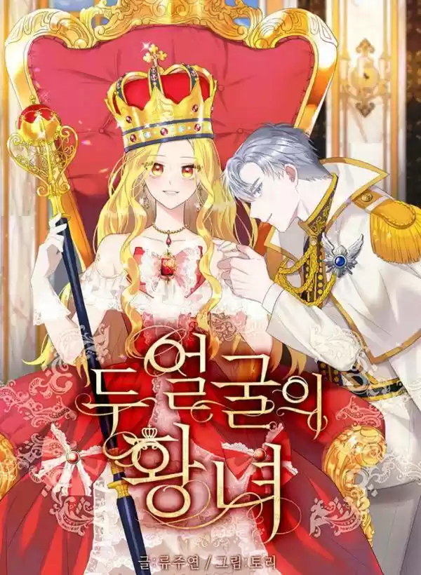 La Princesa De Dos Caras - Capítulo 1 - Página 1 - LectorTMOo