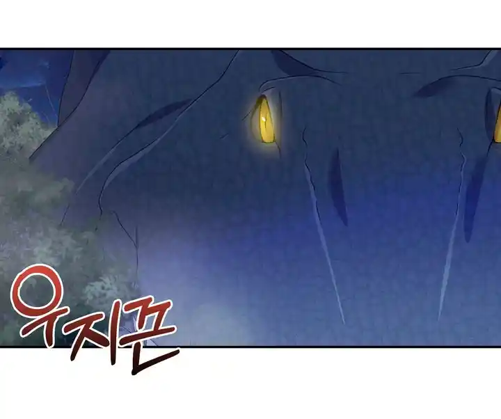 La Princesa De Dos Caras - Capítulo 77 - Página 22 - LectorTMOo