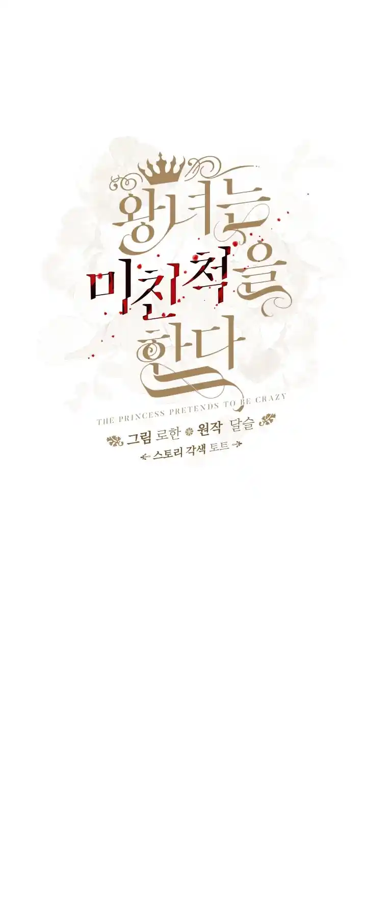 La Princesa Finge Estar Loca - Capítulo 70 - Página 36 - LectorTMOo