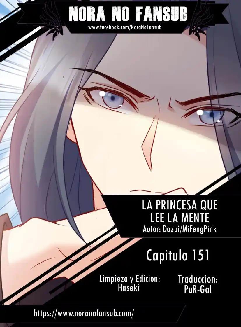 La Princesa Que Lee La Mente - Capítulo 151 - Página 1 - LectorTMOo