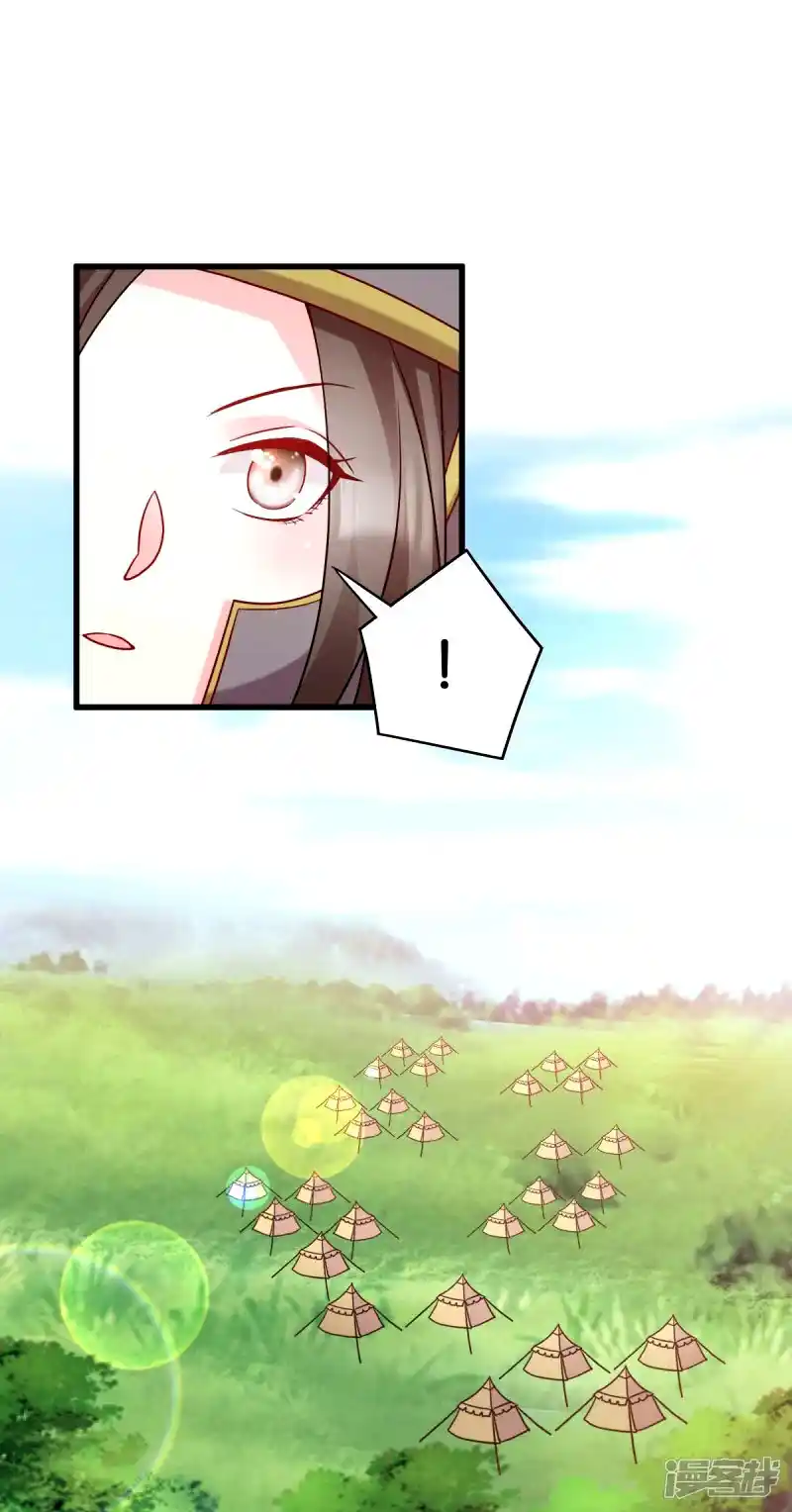 La Princesa Que Lee La Mente - Capítulo 152 - Página 5 - LectorTMOo