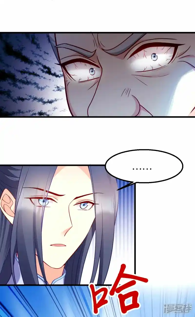 La Princesa Que Lee La Mente - Capítulo 157 - Página 27 - LectorTMOo