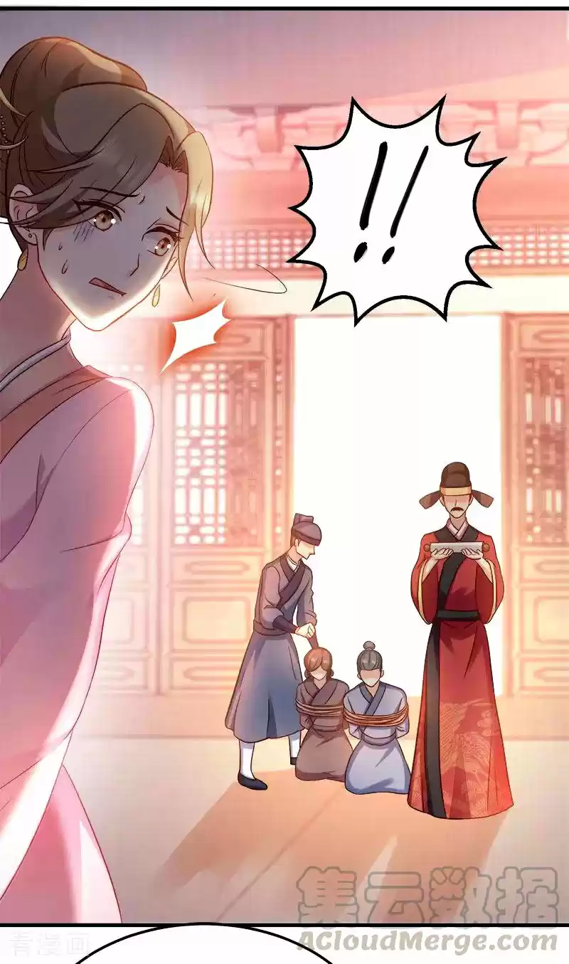 La Princesa Que Lee La Mente - Capítulo 92 - Página 20 - LectorTMOo