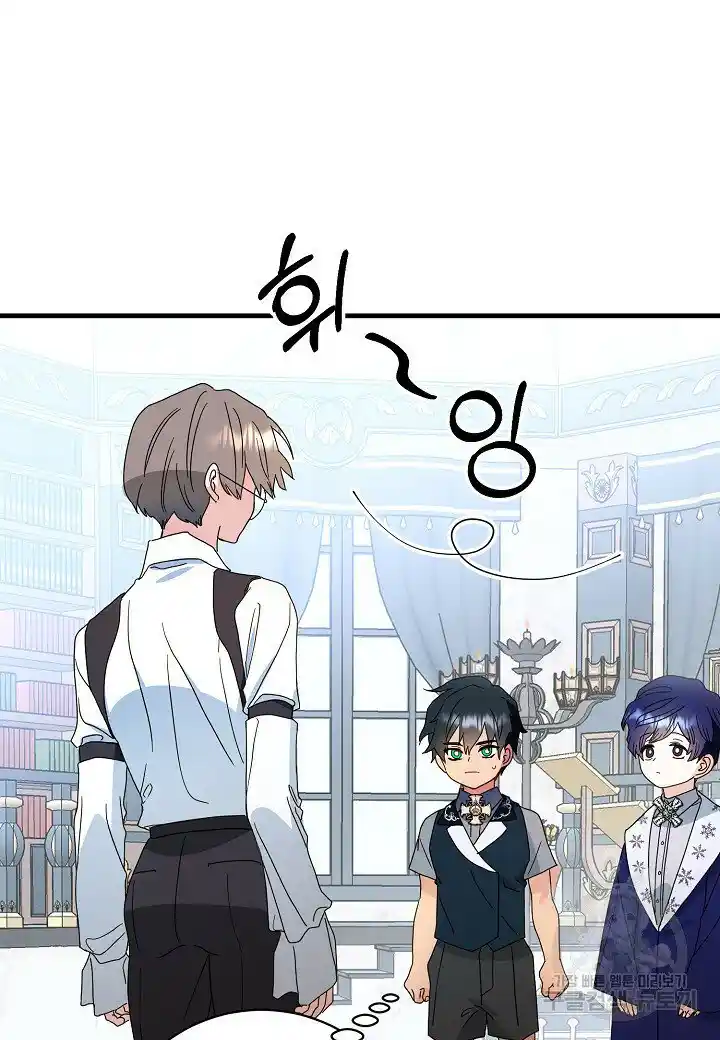 La Princesa Quiere Morir Comodamente - Capítulo 12 - Página 19 - LectorTMOo