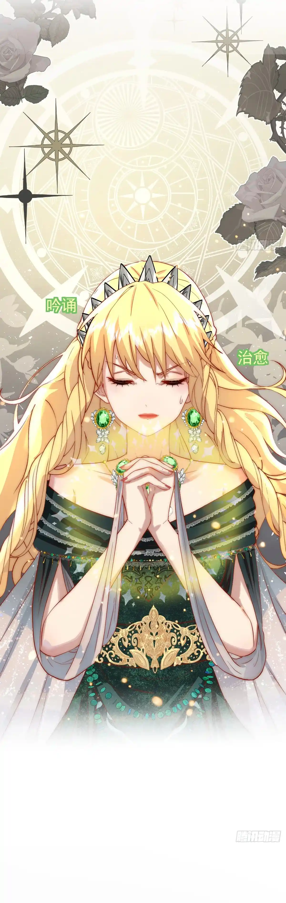 ¡La Princesa Sacrificada Conoce Al Malvado Dragón! - Capítulo 4 - Página 15 - LectorTMOo